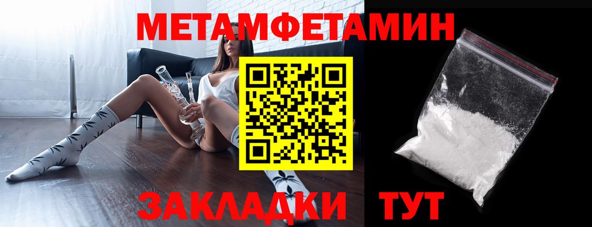 Amphetamine Розовый Новоалександровск