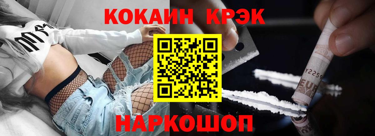 COCAIN FishScale Новоалександровск