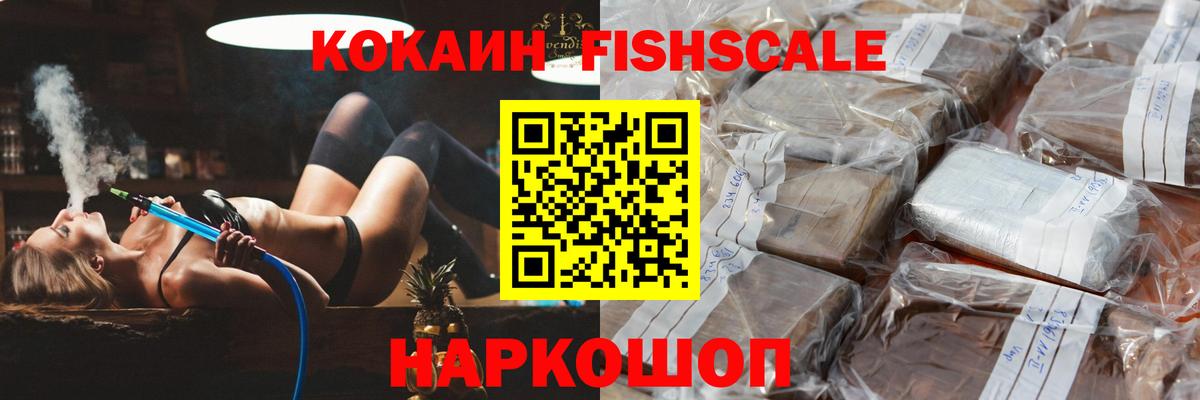 Новоалександровск  Cocaine 98%  Вход с VPN 