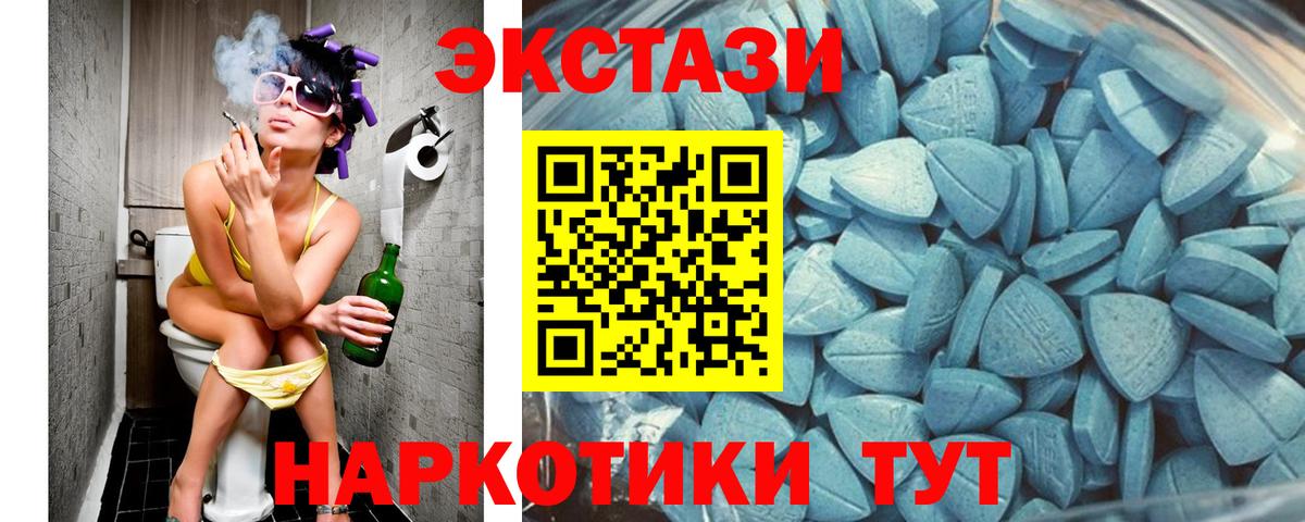 Ecstasy TESLA Новоалександровск