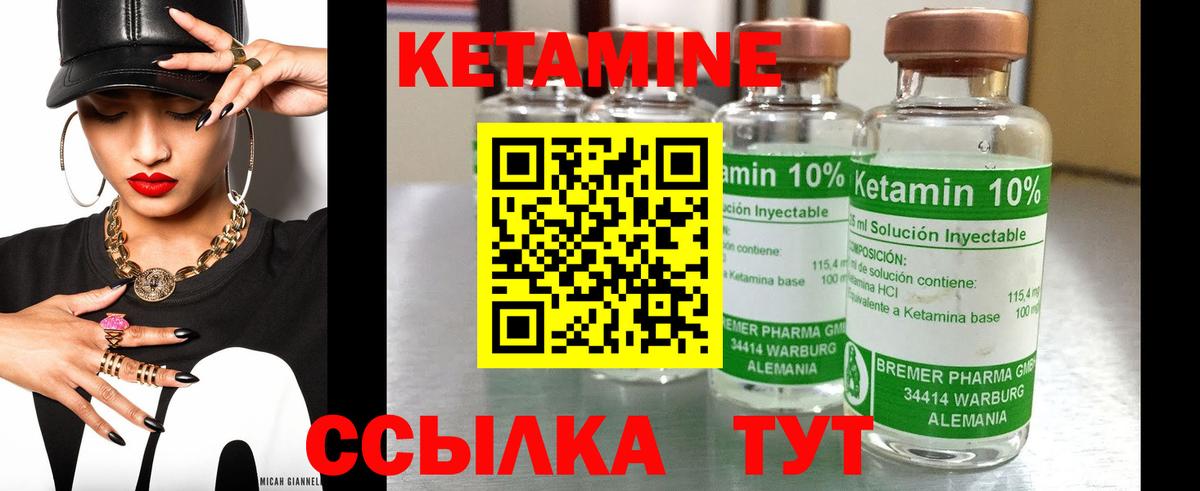 МЕГА рабочий сайт  КЕТАМИН ketamine  Вход с VPN  КЕТАМИН VHQ  Новоалександровск 