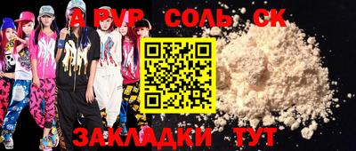 a pvp Краснознаменск