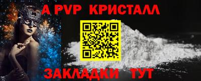 a pvp Краснознаменск