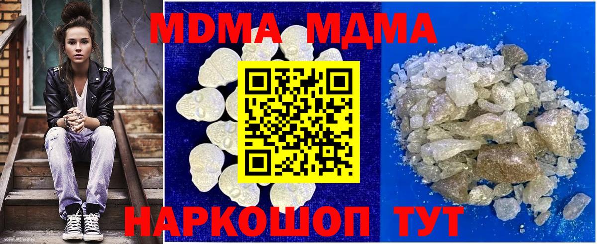 МДМА молли Новоалександровск