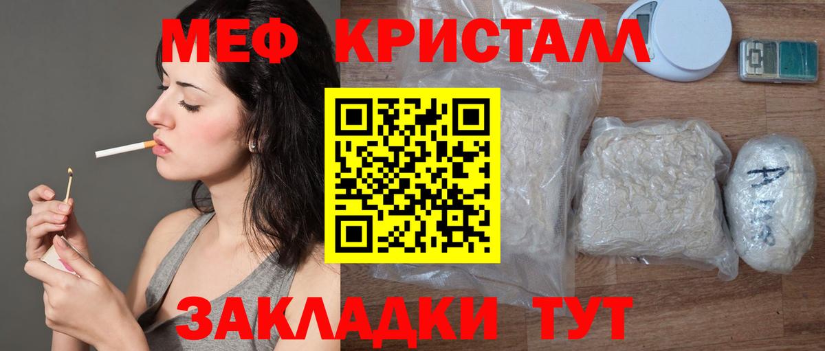 МЯУ-МЯУ  Вход с VPN  Новоалександровск  МЕФ мука 