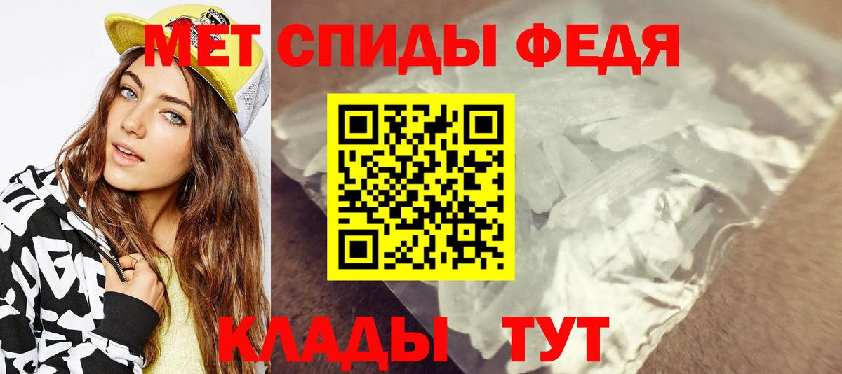 МЕТАМФЕТАМИН Декстрометамфетамин 99.9% Новоалександровск