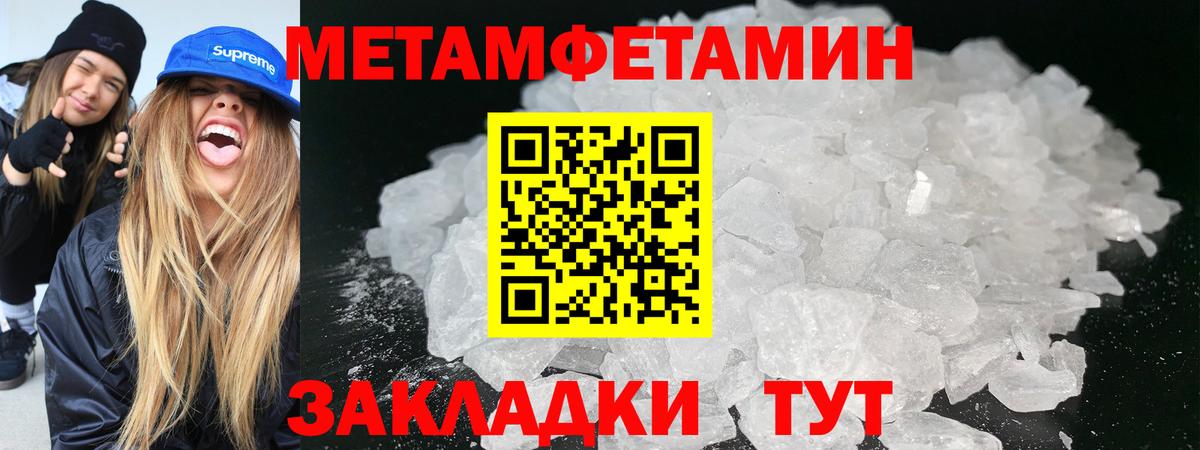 Метамфетамин витя  Метамфетамин витя  Вход с VPN  Новоалександровск 