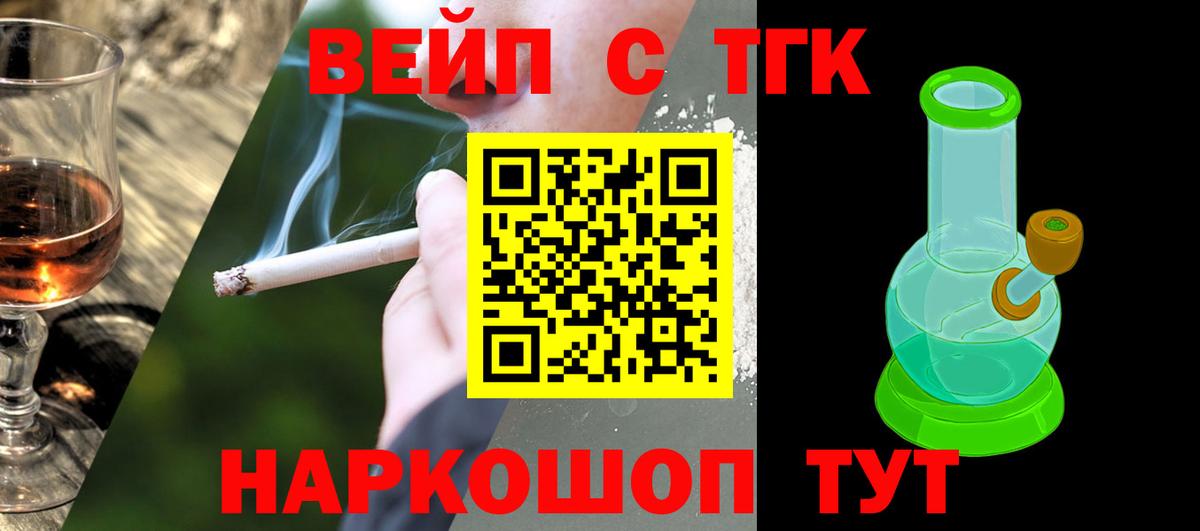 ТГК концентрат Новоалександровск