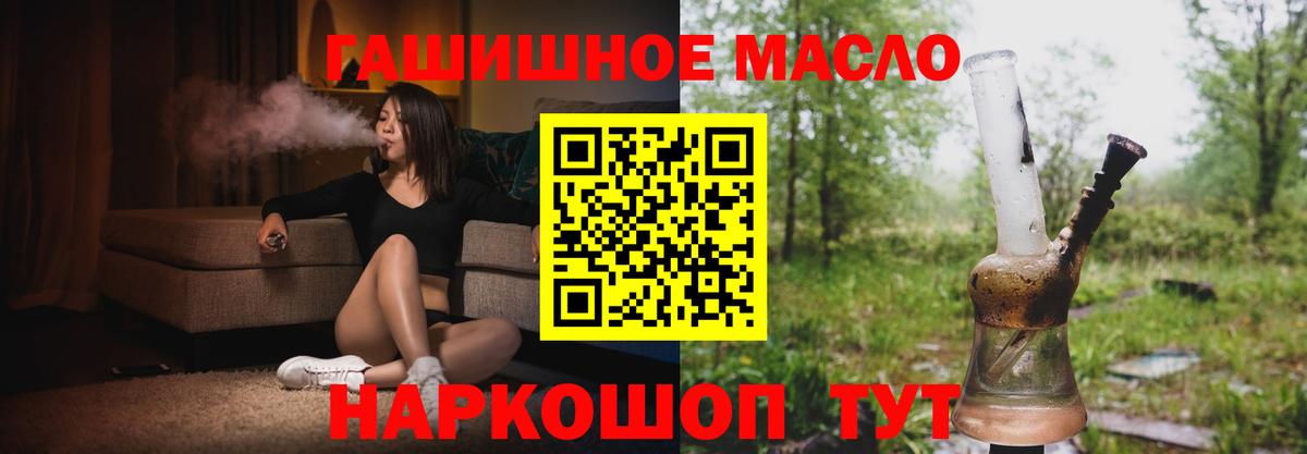 Новоалександровск  Дистиллят ТГК Wax  Вход с VPN 